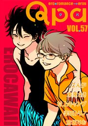 Qpa vol.57 エロカワ