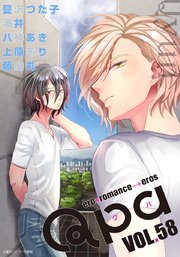 Qpa vol.58 キュン