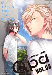 Qpa vol.58 エロ