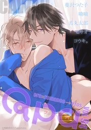 Qpa vol.94 カワイイ