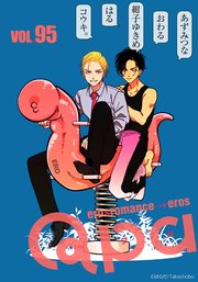 Qpa vol.95 エロ