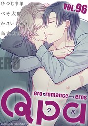 Qpa vol.96 エロ