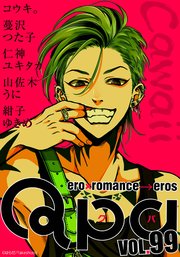 Qpa vol.99 カワイイ