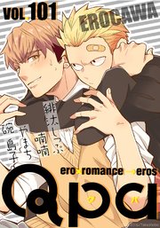 Qpa vol.101 エロカワ