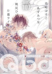 Qpa vol.107 エロ
