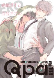 Qpa vol.108 エロ