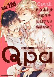 Qpa vol.124 カワイイ