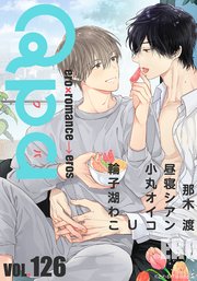 Qpa vol.126 エロ