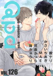Qpa vol.126 キュン