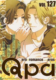 Qpa vol.127 エロカワ