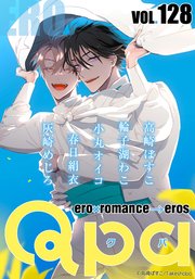 Qpa vol.128 エロ
