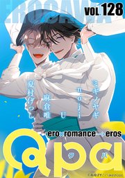 Qpa vol.128 エロカワ