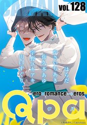 Qpa vol.128 カワイイ