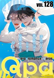 Qpa vol.128 キュン