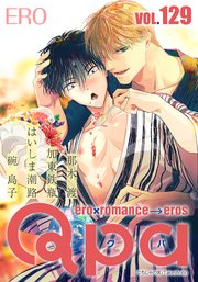Qpa vol.129 エロ