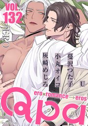 Qpa vol.132 エロ