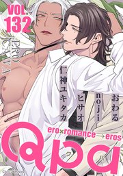 Qpa vol.132 エロカワ