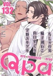 Qpa vol.132 カワイイ