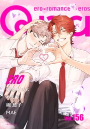 Qpa vol.156 エロ