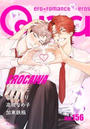Qpa vol.156 エロカワ