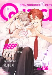 Qpa vol.156 ディープ