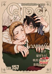Qpa vol.157 カワイイ