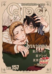 Qpa vol.157 エロカワ