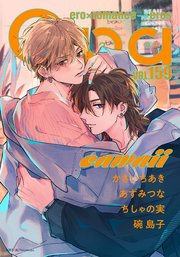 Qpa vol.159 カワイイ