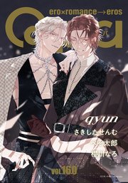 Qpa vol.160 キュン