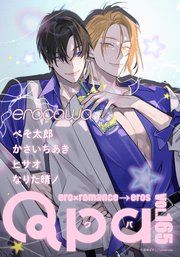 Qpa vol.165 エロカワ