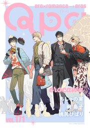 イエスかノーか半分か【電子限定SS付き】｜無料漫画（マンガ）なら