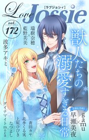 黒妖の花嫁～忌み嫌われた私が冷酷大尉に愛されるまで～【単行本版