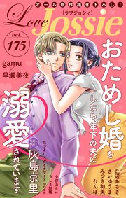 Love Jossie Vol.175