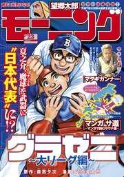 モーニング