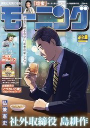 モーニング