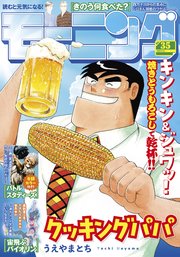モーニング