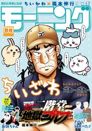 モーニング