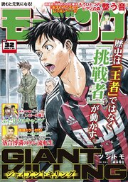 モーニング 最新号