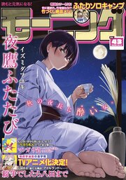 モーニング