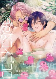 麗人uno！ Vol.115 Nudeなコイゴコロ