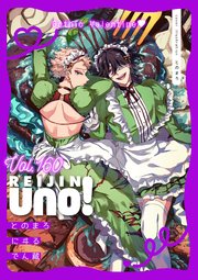 麗人uno！ Vol.160 Gothic Valentine