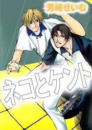 うごかし屋 1巻 ビッグコミックス ビッグオリジナル 芳崎せいむ 無料試し読みなら漫画 マンガ 電子書籍のコミックシーモア うごかし屋 1巻 ビッグコミックス ビッグオリジナル 芳崎せいむ 無料試し読みなら漫画 マンガ 電子書籍のコミックシーモア
