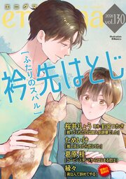enigma 最新号