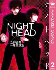 NIGHT HEAD 2