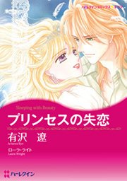 ハーレクイン 旅先での恋セット vol.3