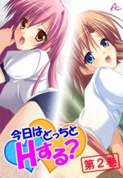 今日はどっちとHする？ ～妹と幼なじみに挟まれて～（２）