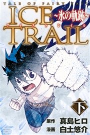 TALE OF FAIRY TAIL ICE TRAIL～氷の軌跡～