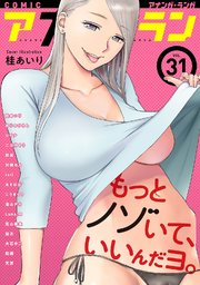 アナンガ・ランガ Vol.31