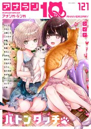 アナンガ・ランガ 最新号