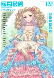 アナンガ・ランガ
